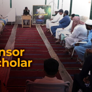 scholar, charity, donation, knowledge